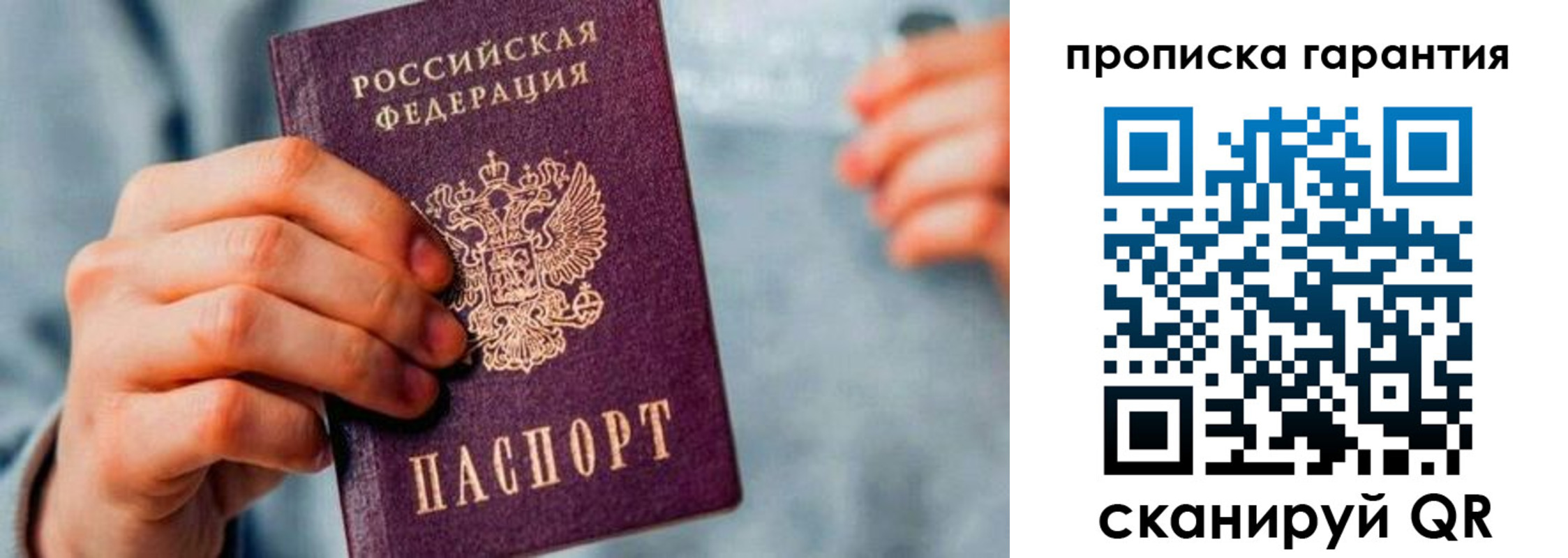 временная регистрация собственник в Нижнем Новгороде