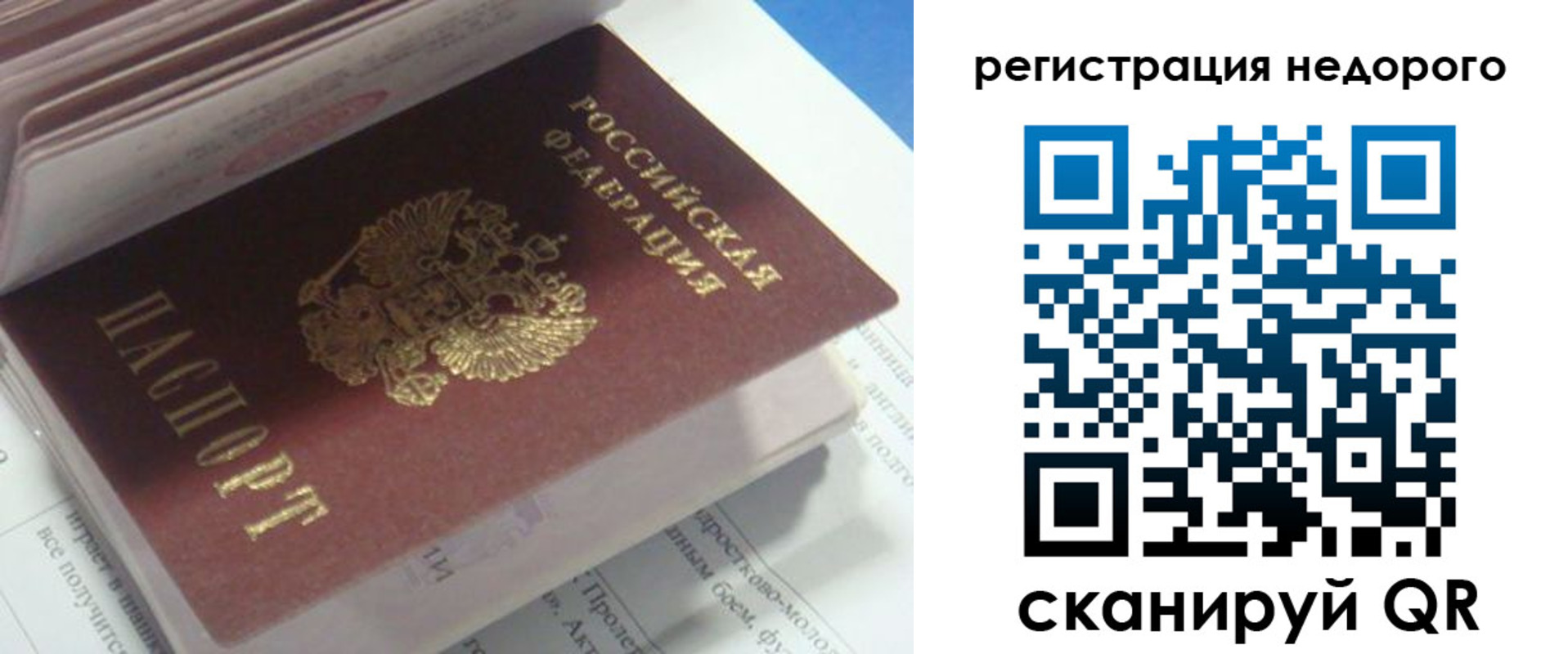 прописка законно в Нижнем Новгороде