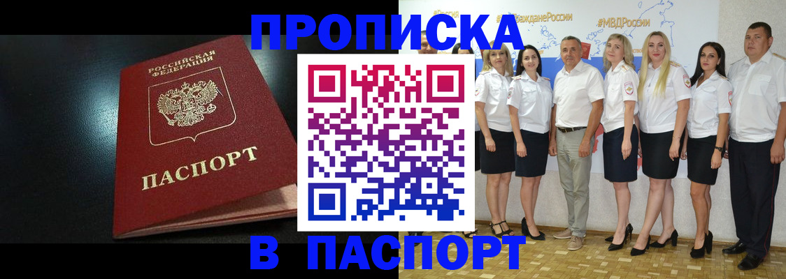 прописка для работы в Нижнем Новгороде