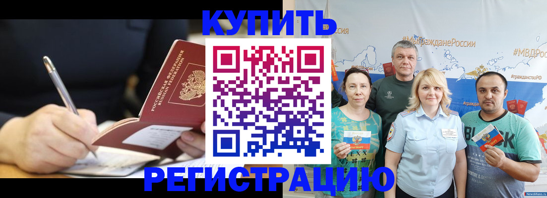 прописка для военкомата в Нижнем Новгороде