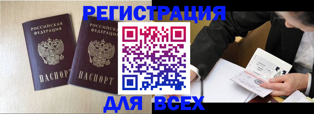 прописка регистрация в Нижнем Новгороде