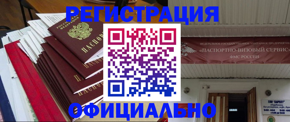 прописка регистрация в Нижнем Новгороде