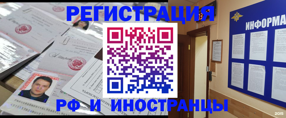 временная регистрация адрес в Нижнем Новгороде