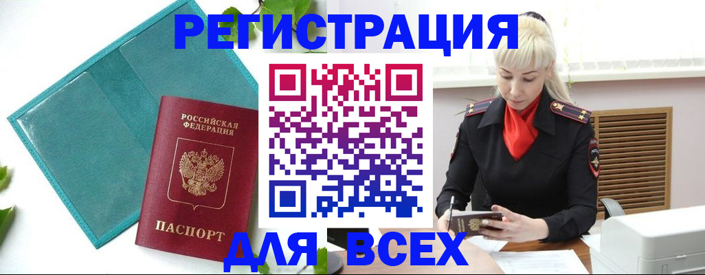 прописка ребенка в Нижнем Новгороде
