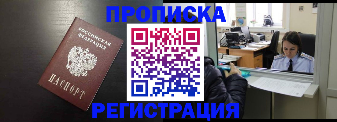 прописка иностранных граждан в Нижнем Новгороде