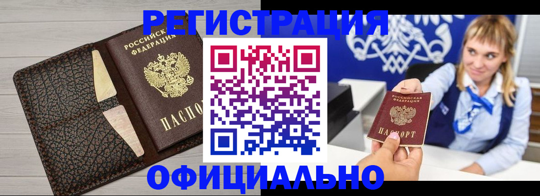 временная регистрация надежно в Нижнем Новгороде
