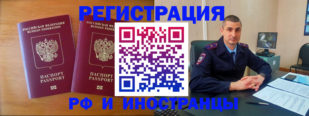 прописка для работы в Нижнем Новгороде